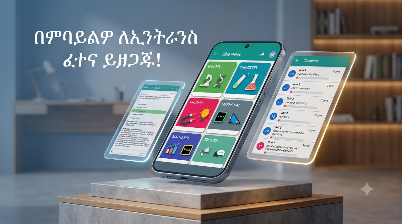 Ethio Matric